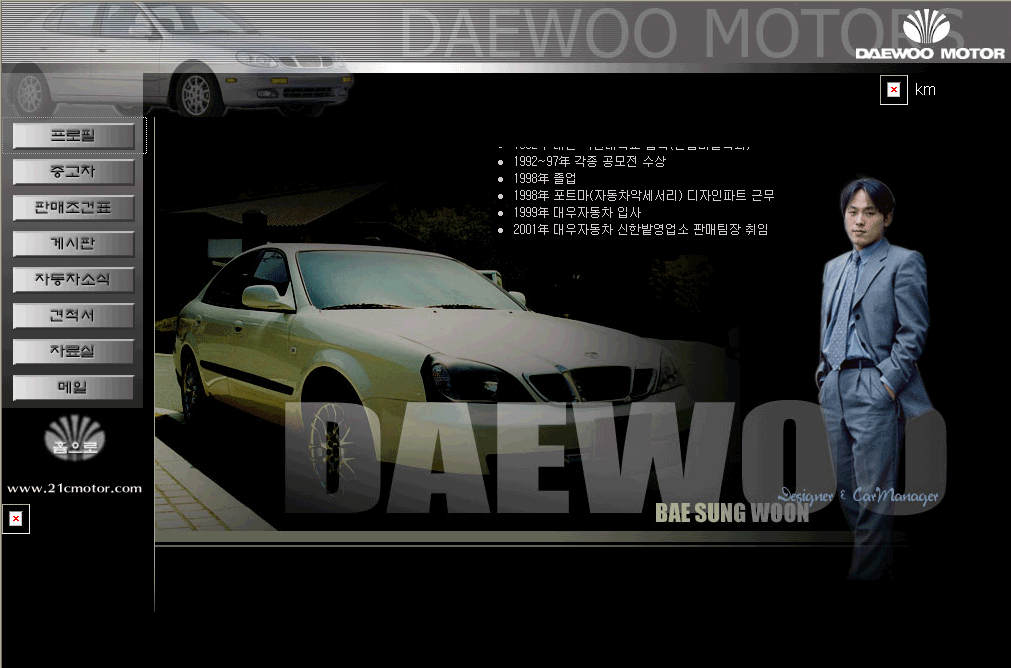 모터21c_Big.gif