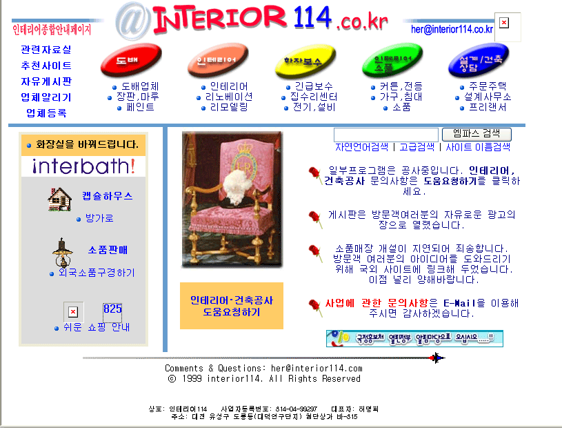 인테리어114_Big.gif
