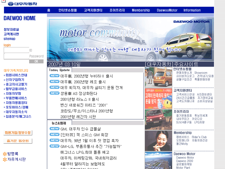 대우차남대전_Big.gif