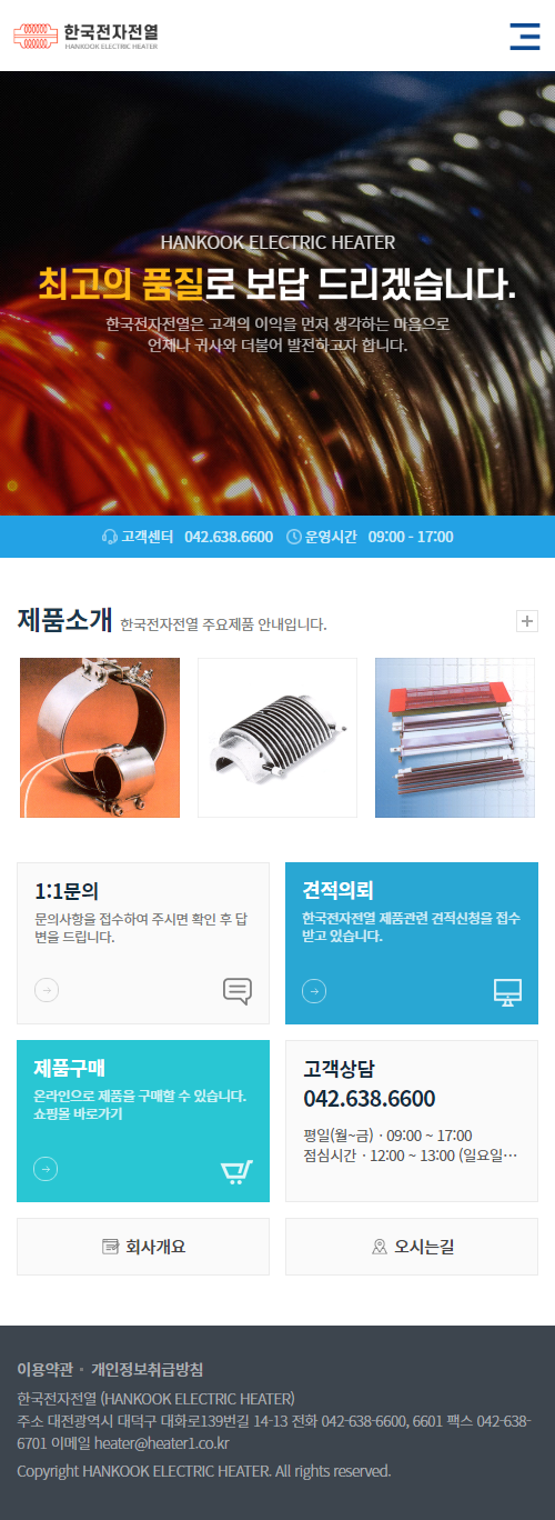 한국전자전열리뉴얼_M.png