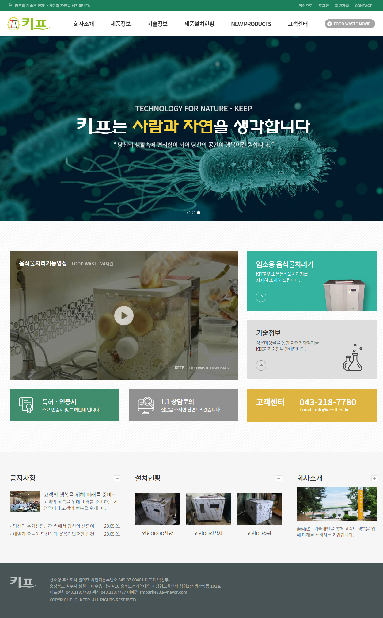 원더텍반응형웹_PC.jpg