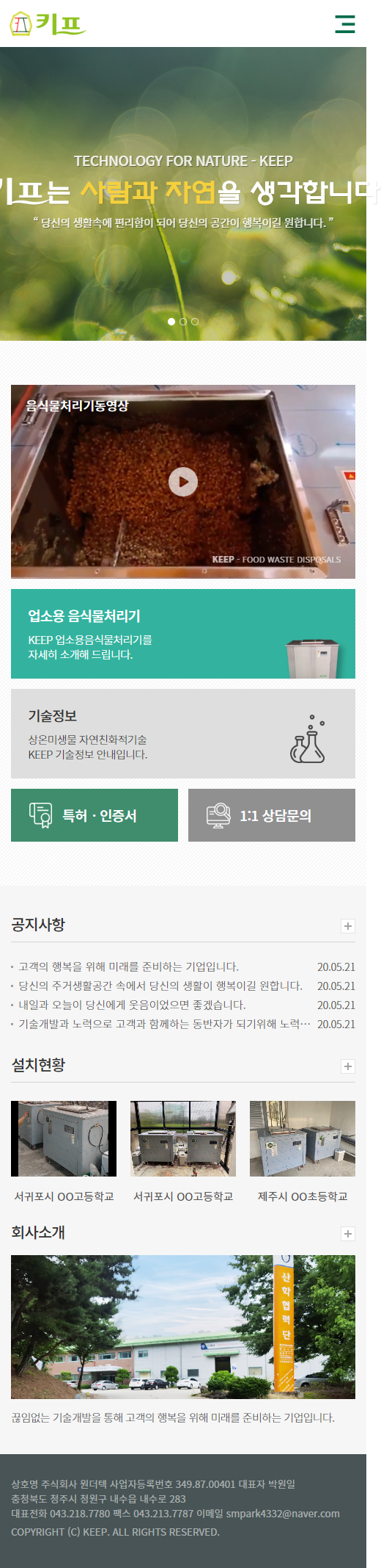 원더텍_M.png