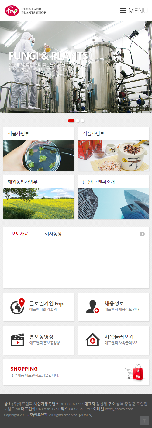 에프앤피_M.png