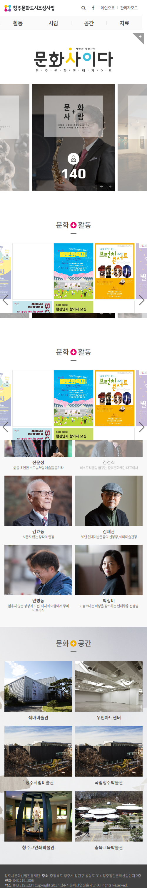 문화사이드_M.png