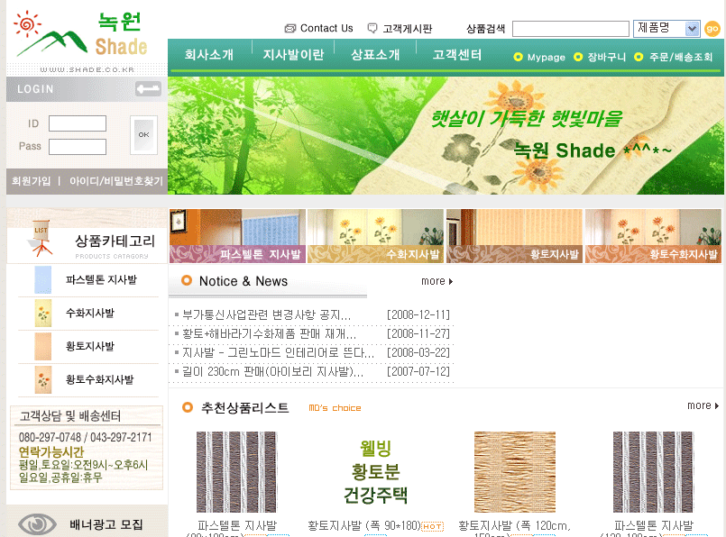 녹원쉐이드2_Big.gif