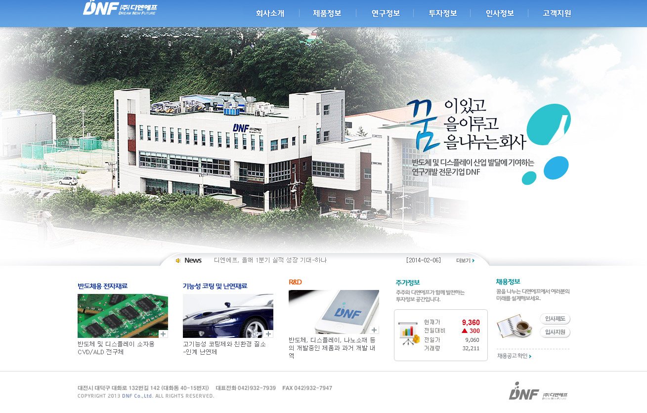 디엔에프메인.jpg