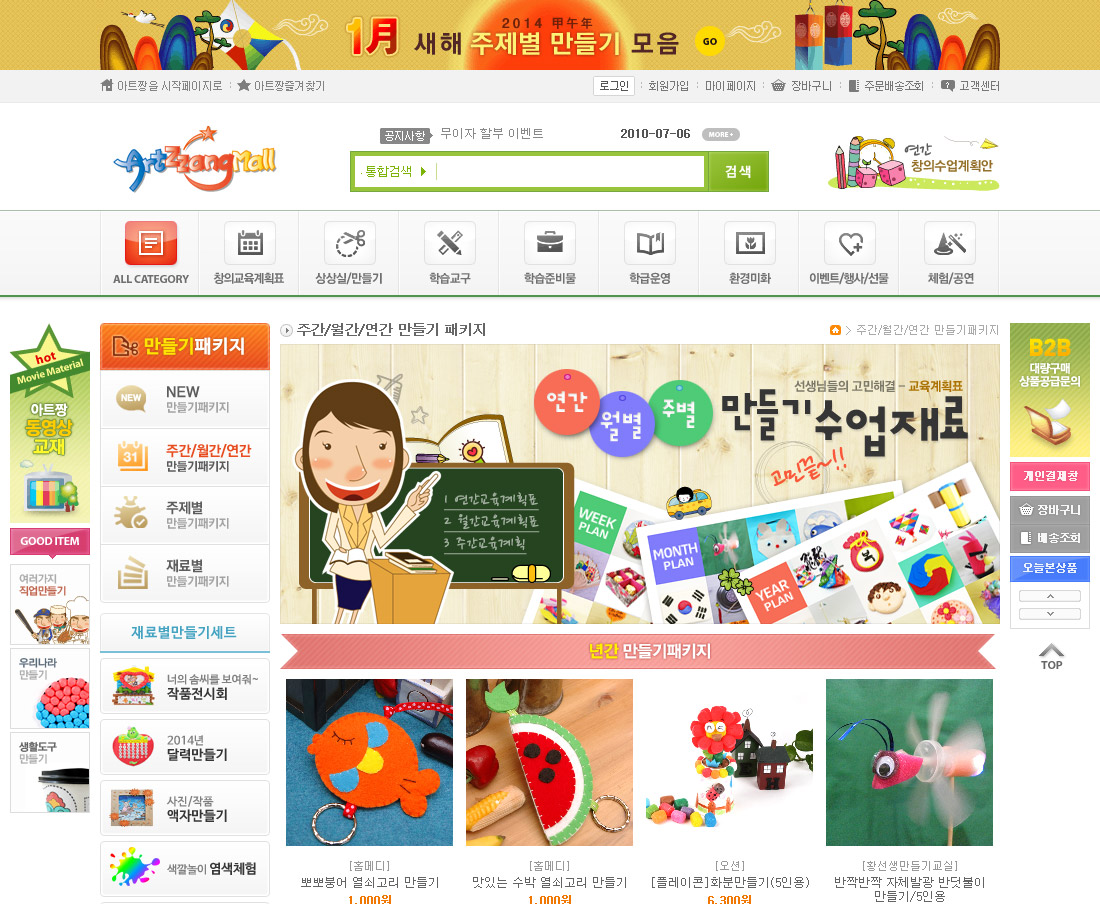 노벨의아이들서브01.jpg