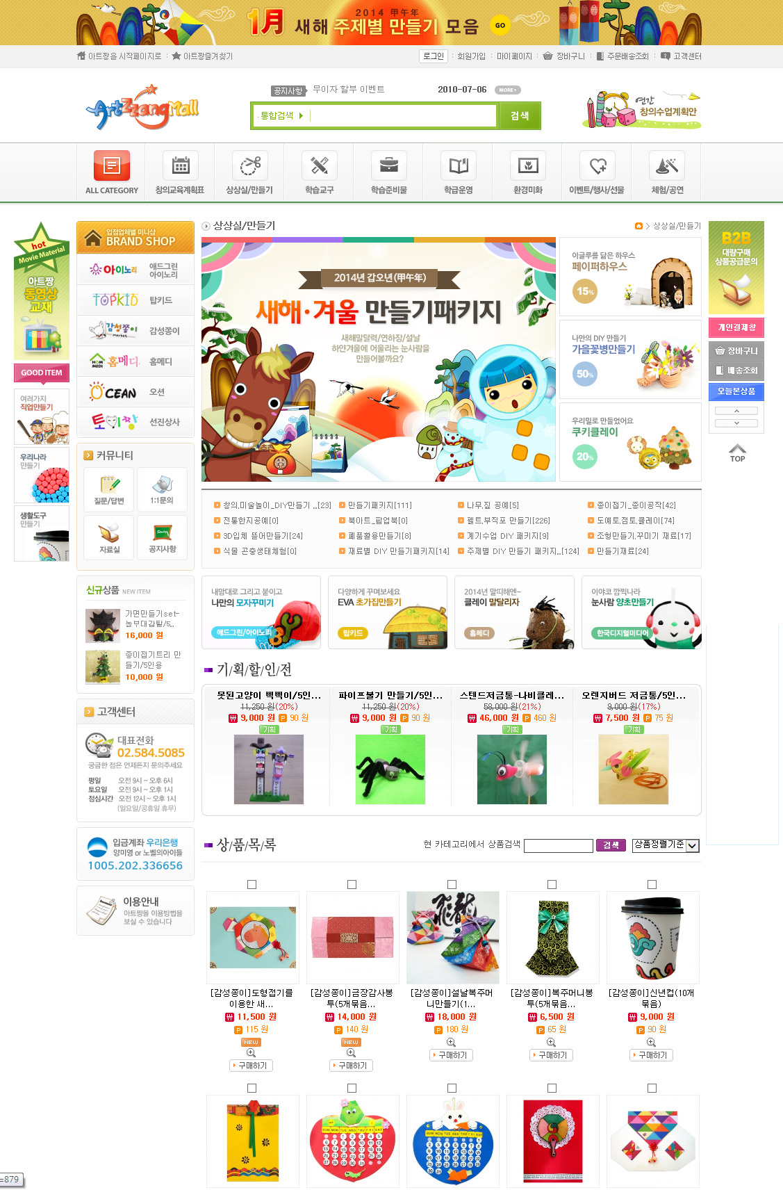 노벨의아이들서브02.jpg