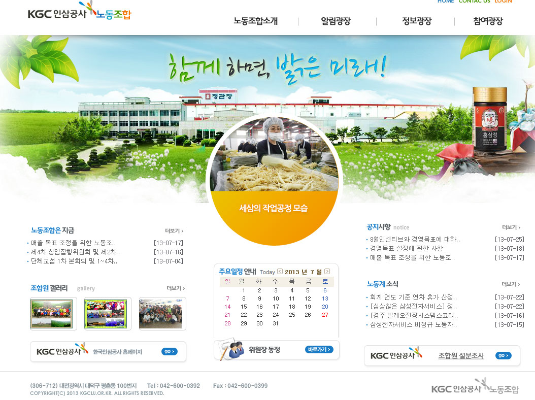 인삼노조리뉴얼_big.jpg
