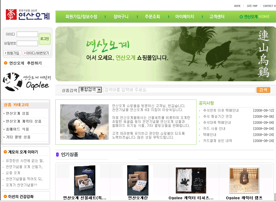 연산오계몰_big.gif