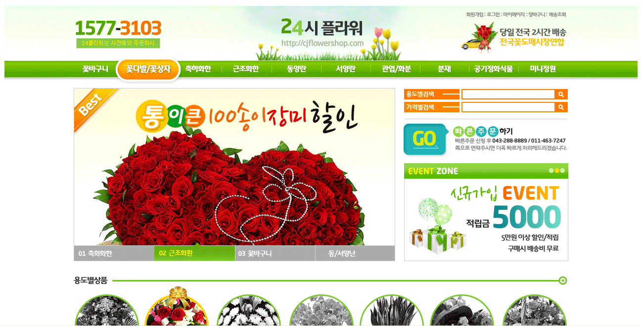 한국플라워-시안_big.gif