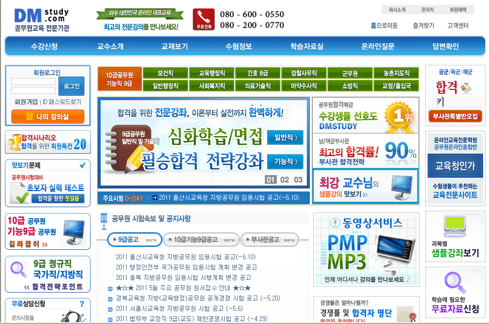공무원시험정보4차_Big.gif