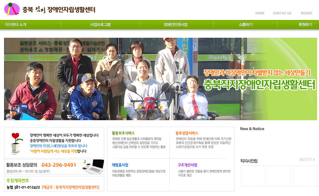 직지장애인자립생활센터_Big.gif