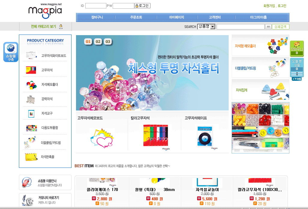 마그피아몰_Big.gif