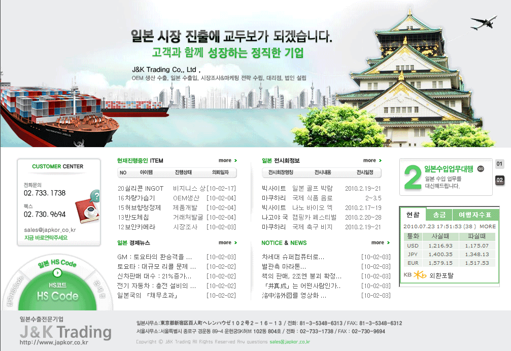 J&K무역_Big.gif