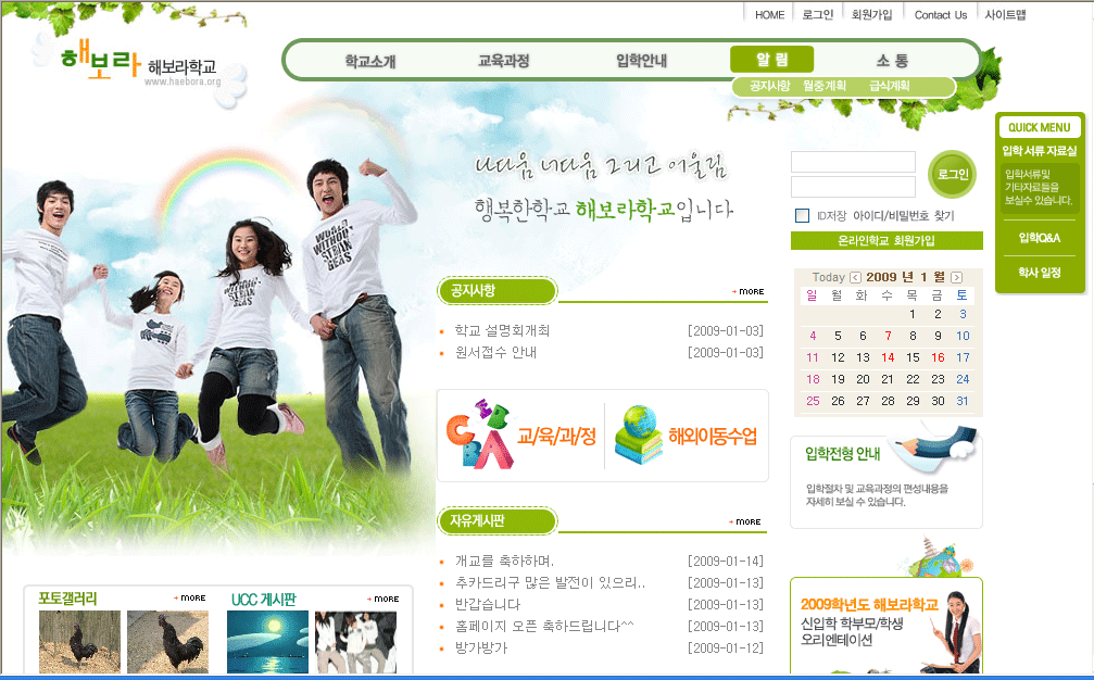 해보라학교_Big.gif