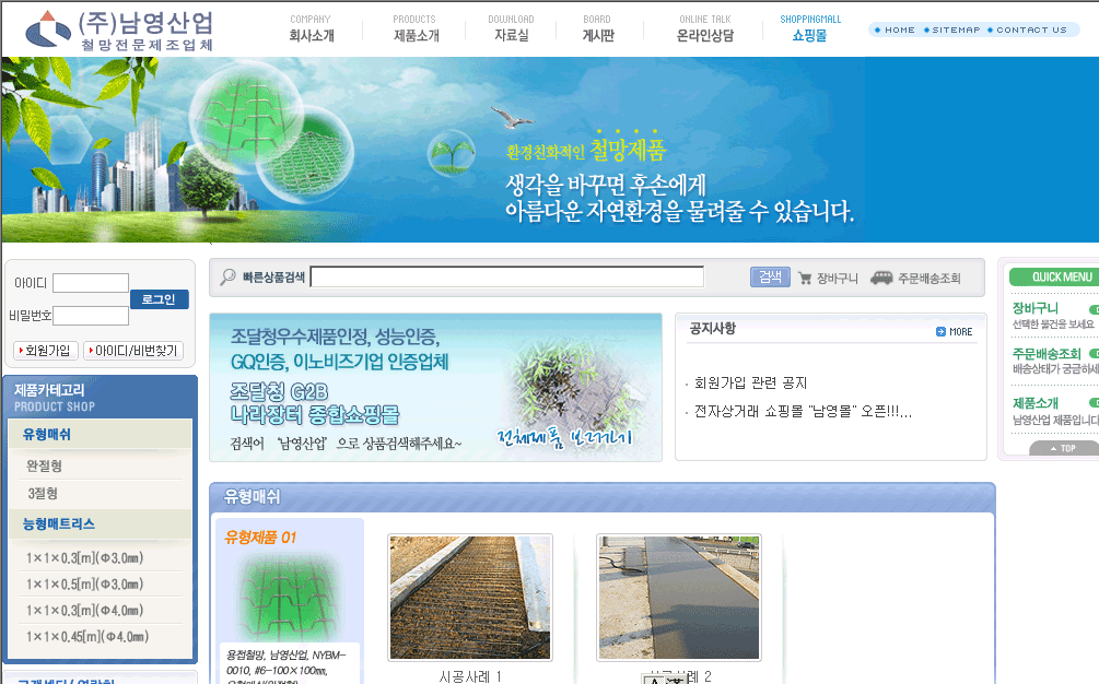 남영산업몰_big.gif