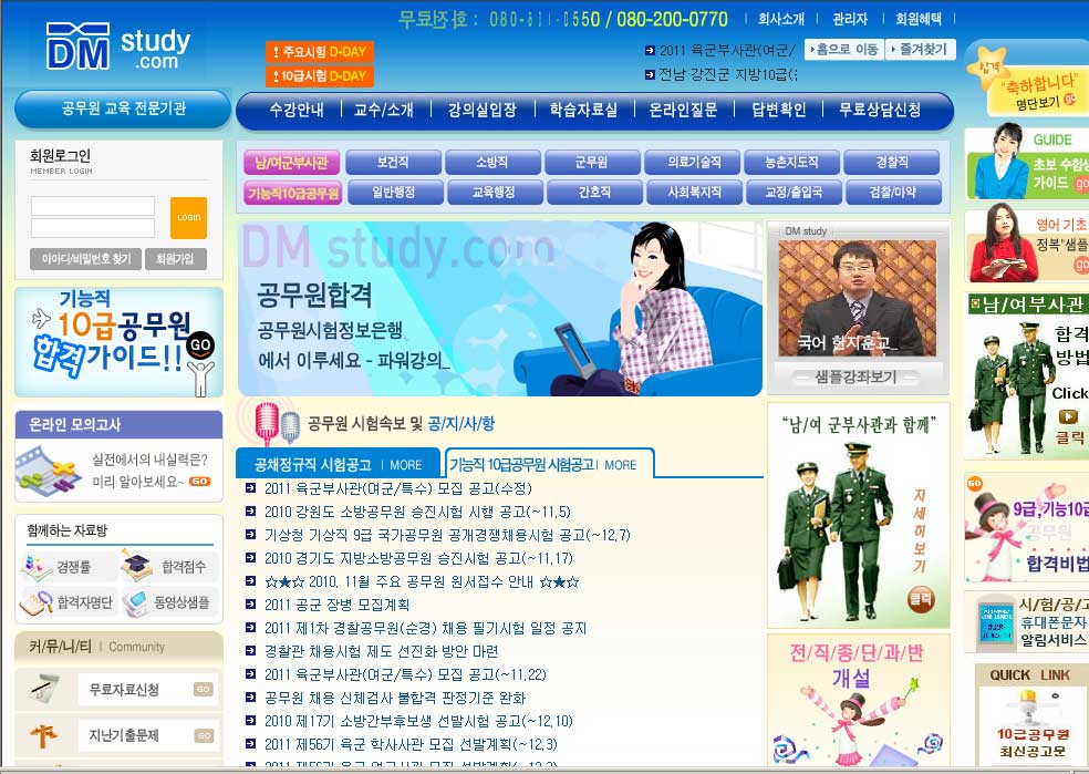 dmstudy3차_1011Big.jpg