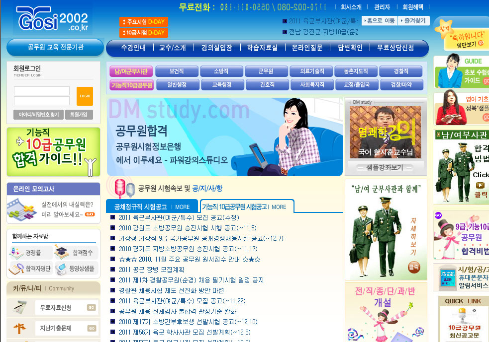gosi2002_3차_Big.jpg