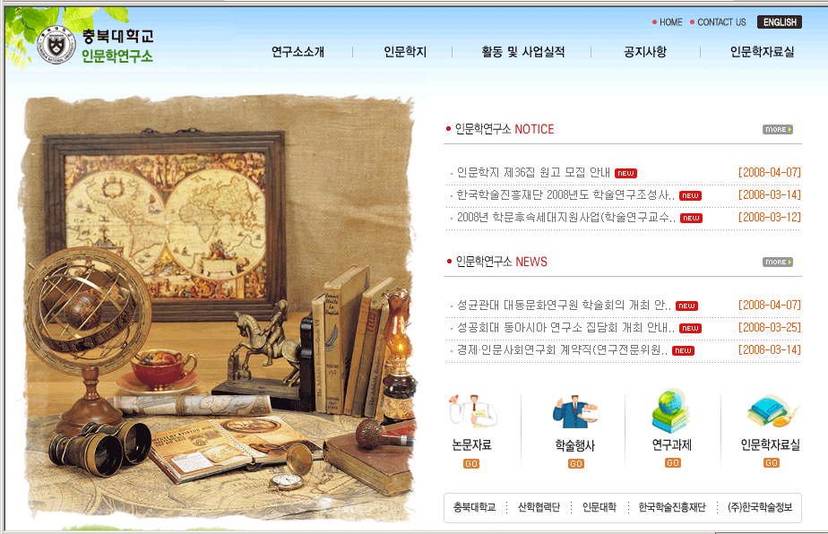 충북대인문학연구소_big.gif