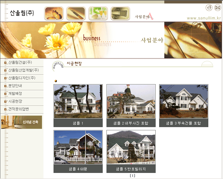 산울림_big.gif