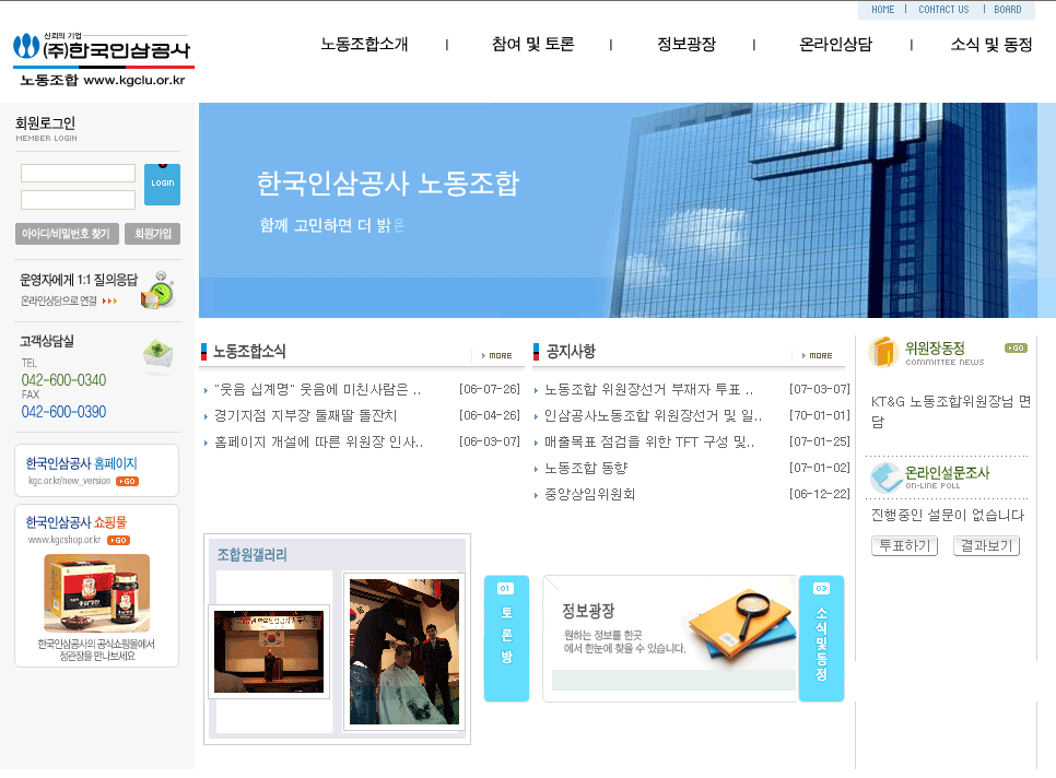 인삼공사노동조합_Big.gif