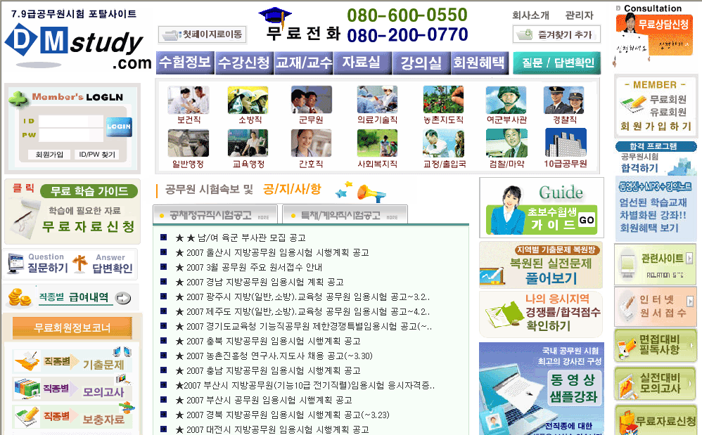 공무원시험정보_2nd_Big.gif