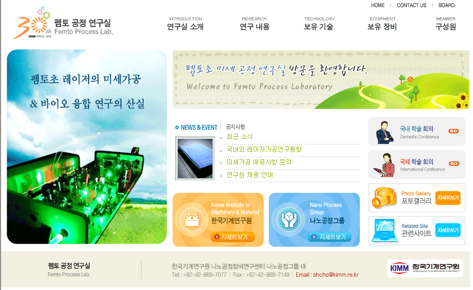 한국기계연구원펨토.gif