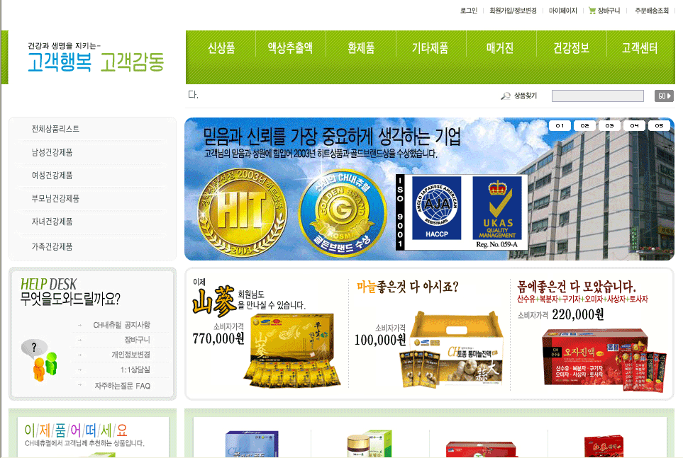 씨에치내츄럴_2nd_Big.gif