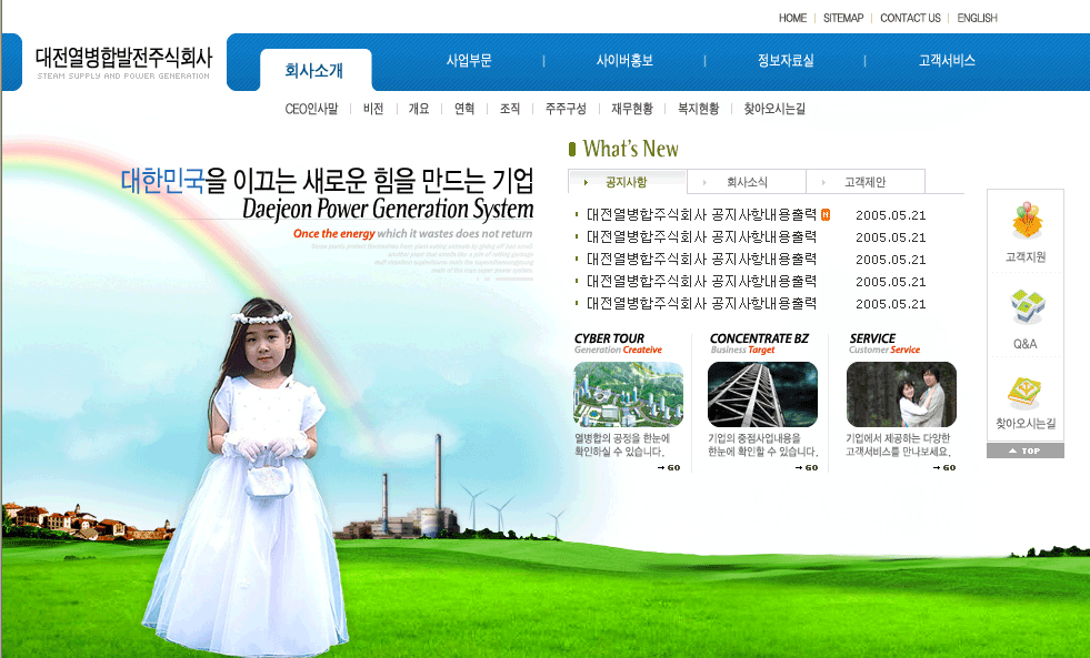 대전열병합발전_Big.gif