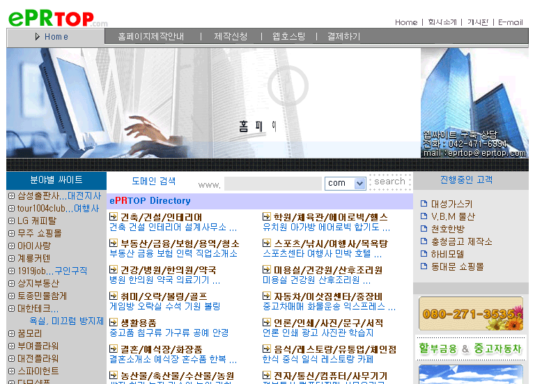 광고탑eprtop_Big.gif