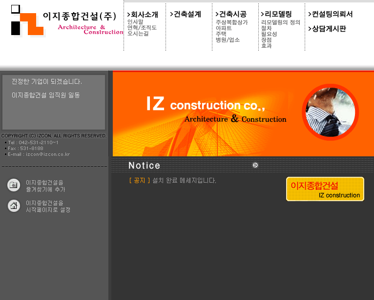 이지종합건설_Big.gif