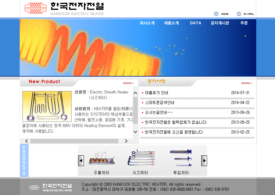 한국전자전열heater1_big.jpg